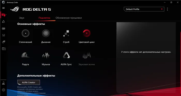 ASUS ROG Delta S - обзор игровой гарнитуры с поддержкой MQA