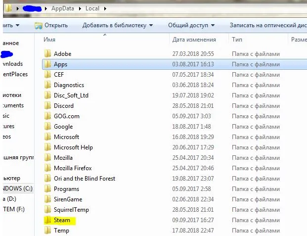 Папка сохранения стим