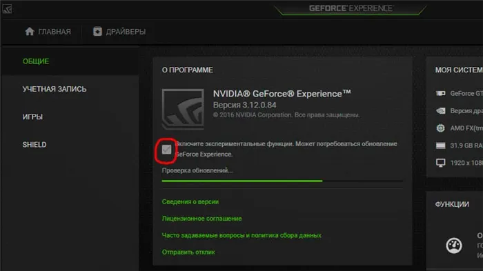 Nvidia freestyle