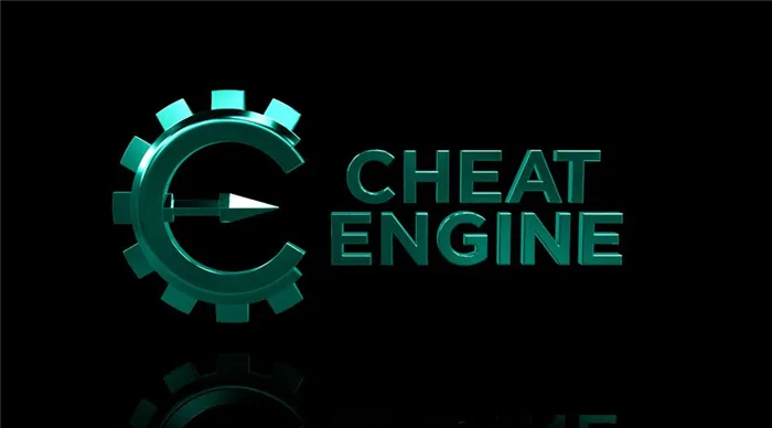 Cheat Engine скриншоты