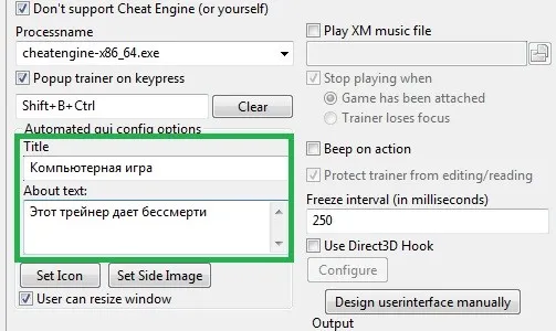 Cheat Engine скриншоты