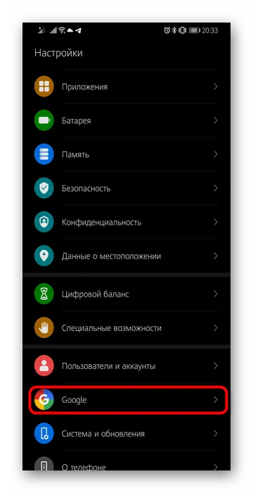 Открытие меню Google через настройки в смартфоне с Android