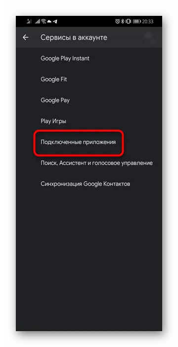 Переход к привязанным к Google-аккаунту приложениям в смартфоне с Android