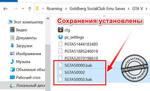как поставить сохранение на гта 5