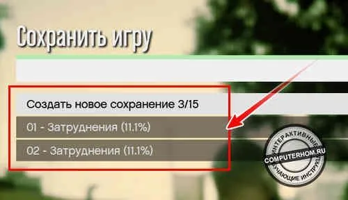 Как установить машины в GTA 5 методом Replace