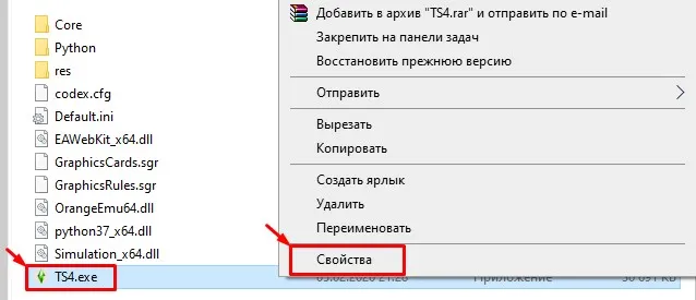 Как узнать какая версия Симс 4 установлена - фото 4