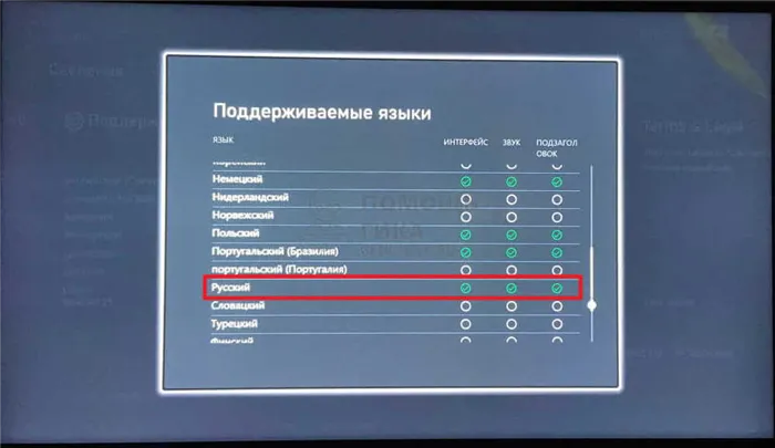 Есть ли русский язык в игре на Xbox - как узнать, шаг 3