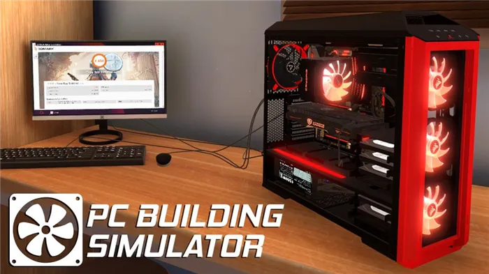 Pc Building Simulator бенчмарк