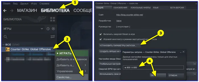 Настройки Steam — установки параметров запуска