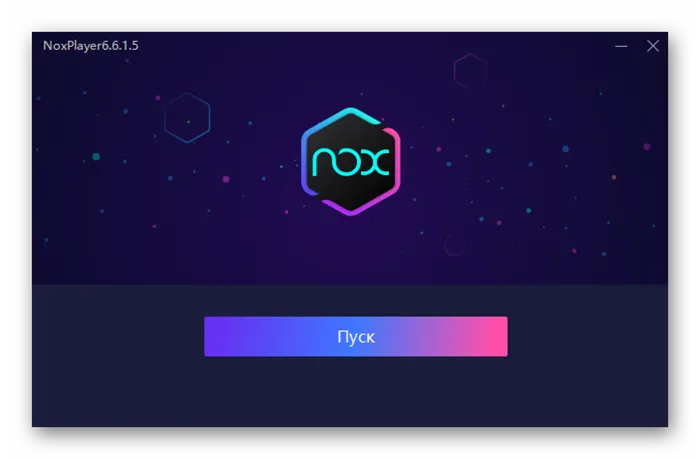 Кнопка Пуск для эмулятора Nox на компьютере