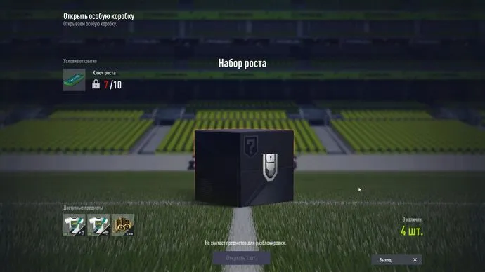 FIFA Online 4 2021: Скриншот 2