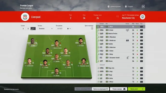 FIFA Online 4 2021: Скриншот 4