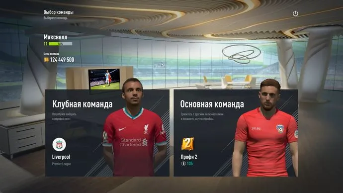 FIFA Online 4 2021: Скриншот 1