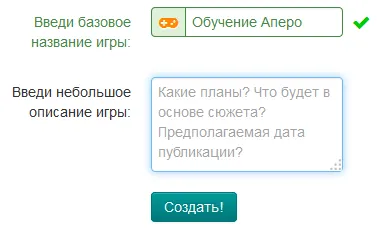 Назови игру и напиши текстовое описание