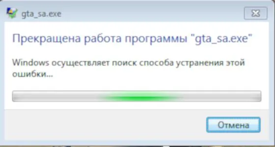 Ошибка: Прекращена работа программы gta_sa.exe - какая причина?