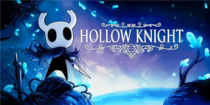 Захватывающее приключение Hollow Knight