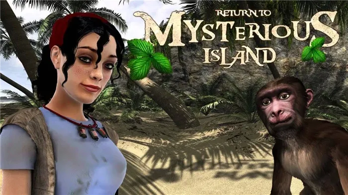 Заставка игры Return to Mysterious Island