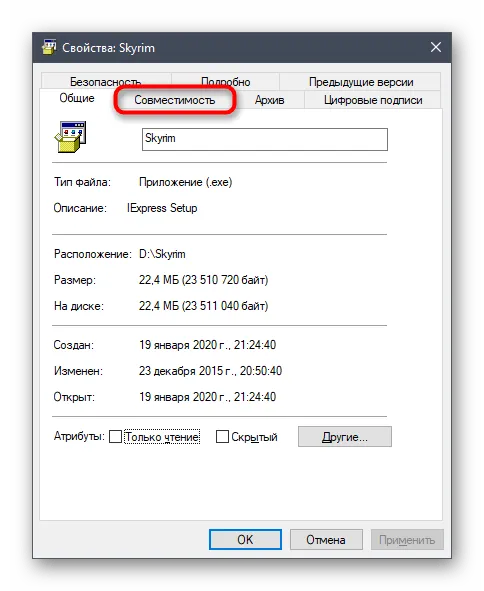 Переход к настройке совместимости исполняемого файла Skyrim в Windows 10