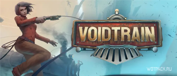 Voidtrain