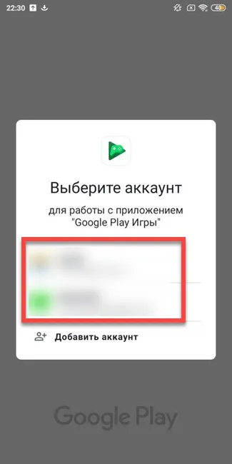 Выполняем вход в аккаунт Google 