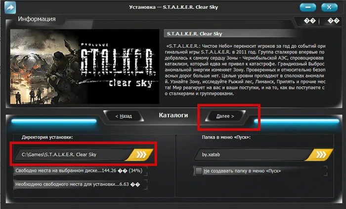 stalker-clear-sky-008-min