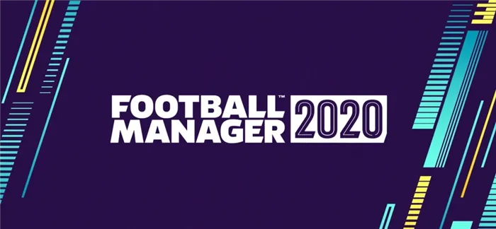 Лучшие тактики и схемы в Football Manager 2020. Гайды по игре