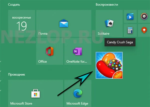 Игра в меню Пуск Candy Crush Saga