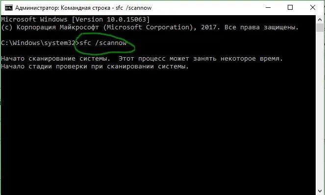 Восстановление системных файлов в Windows