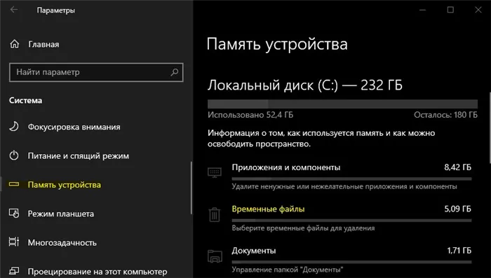 Временные файлы windows 10