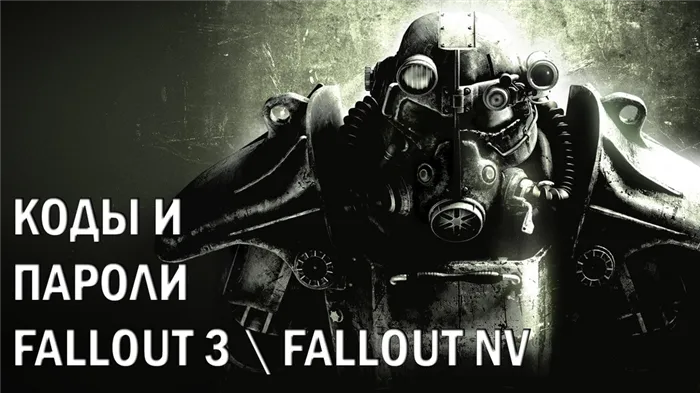 Fallout: New Vegas 