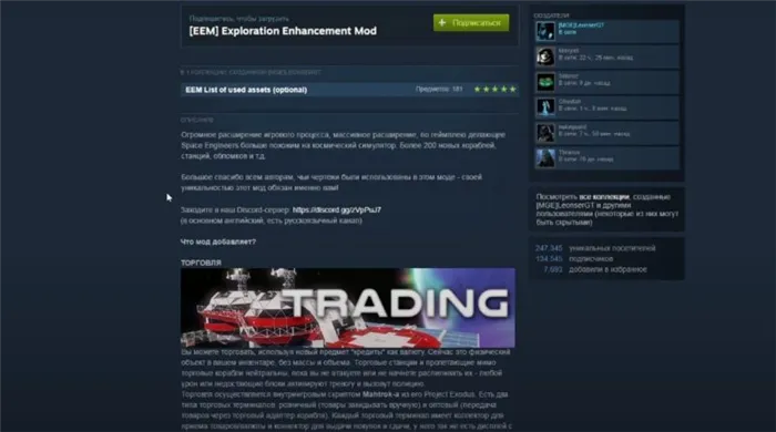 Возможности мода Exploration enhancement