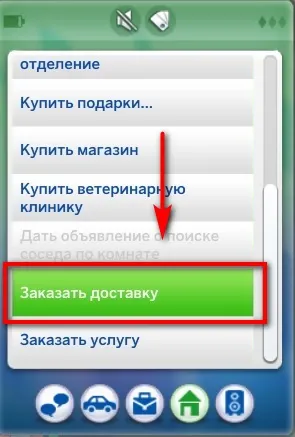 Где в Симс 4 можно найти и купить клубнику: все способы получения и чит-коды