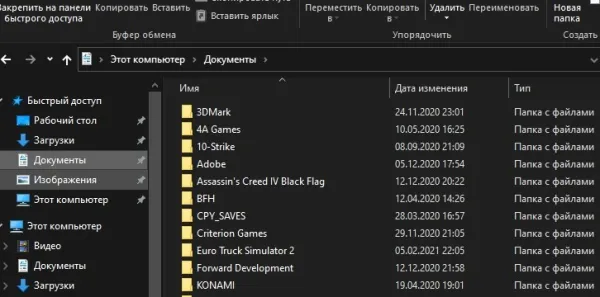 Где сохраняется ваша игра в Windows 10 и как найти правильный путь