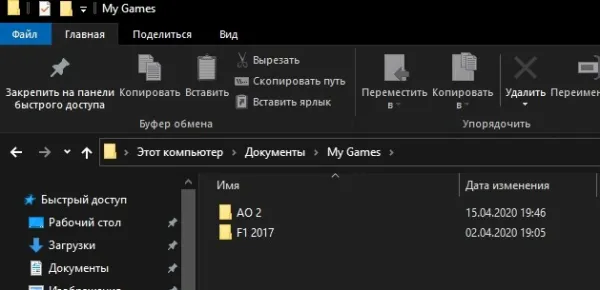 Как найти правильный путь к месту расположения файла сохранения игры в Windows 10?