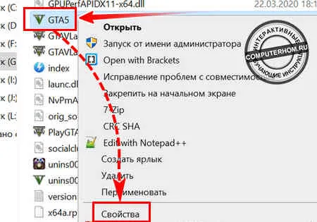 как узнать версию гта 5 на пк