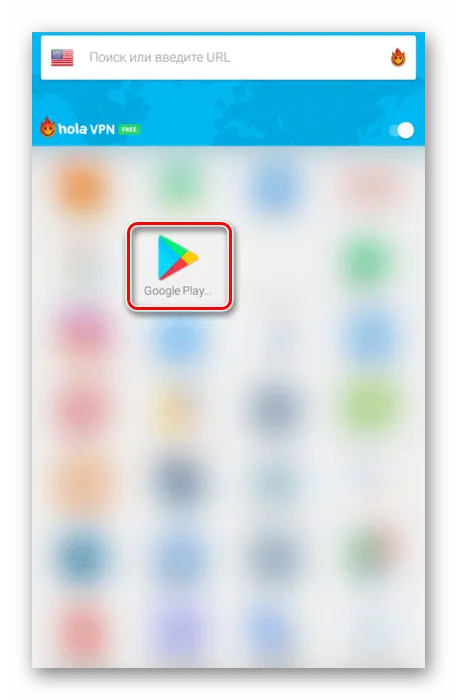 Открытие Google Play в Hola VPN на Android