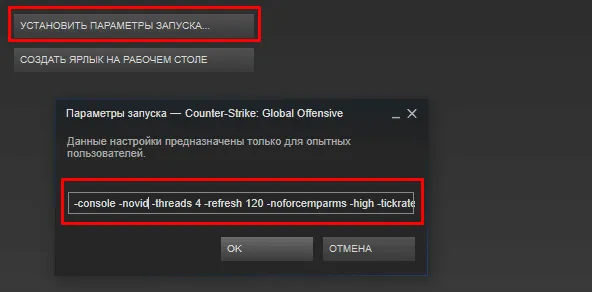 Настройка CSGO для слабых ПК