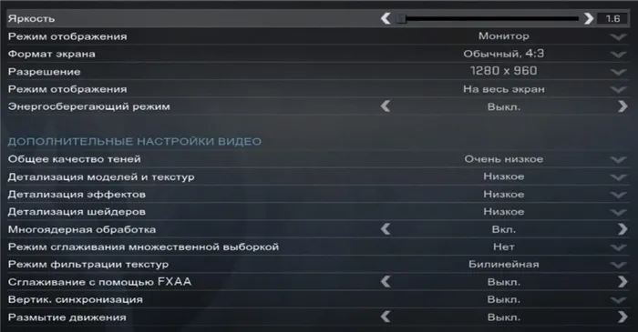Рекомендуемые-параметры-настроек-видео-в-КС-ГО