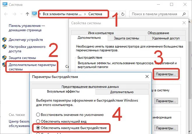 Улучшаем-быстродействие-программ-в-Windows-10