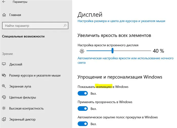 Как увеличить скорость работы ноутбука на Windows 10