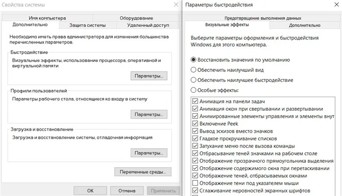 Как увеличить скорость работы ноутбука на Windows 10