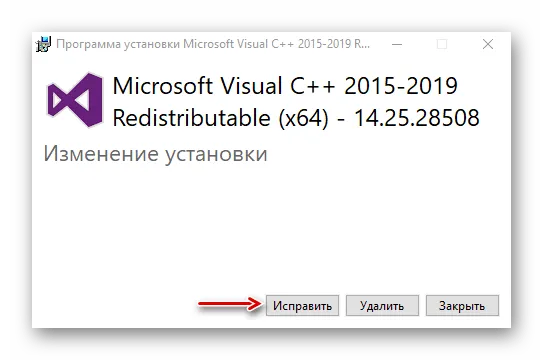 ispravlenie paketa obnovlenij msvc