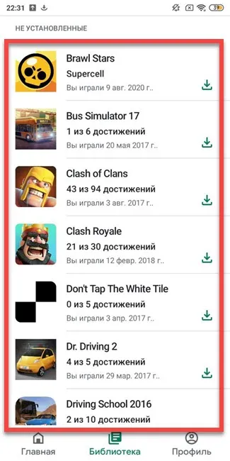 Игры, связанные с аккаунтом Google 