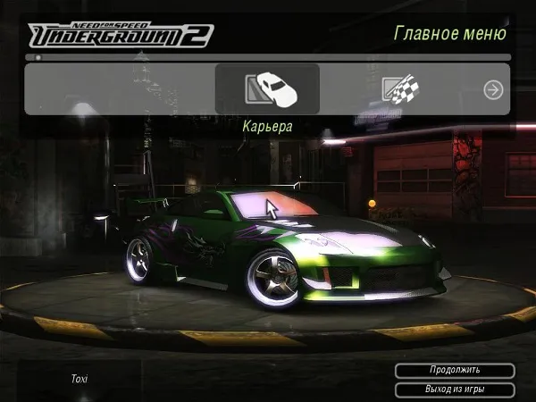 NFS Underground 2