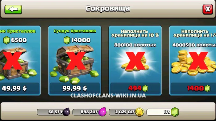 Clash of Clans советы