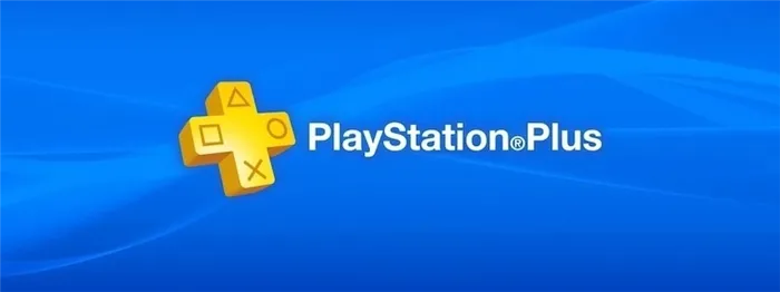 Бесплатные игры PS Plus в июне 2021 года: чего ждать от Sony