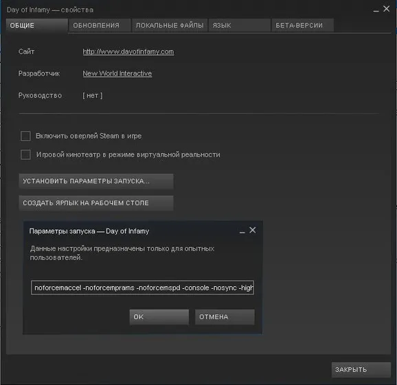 Выключить оверлей в Steam