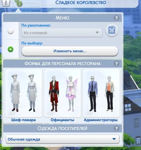 Деньги в симс 4. Симс 4 бизнес. Магазин наград симс 4. Свой бизнес симс 4. SIMS 4 магазин бизнес.