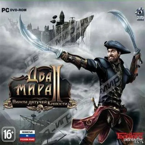 Two Worlds 2 + Pirates of the Flying Fortress / Два Мира 2 + Пираты Летучей крепости (EN/RU) Lossless Repack от z10yded