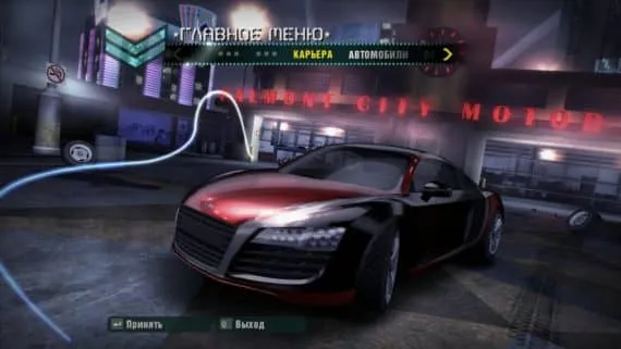 Все чит-коды для игры Need for Speed: Carbon.